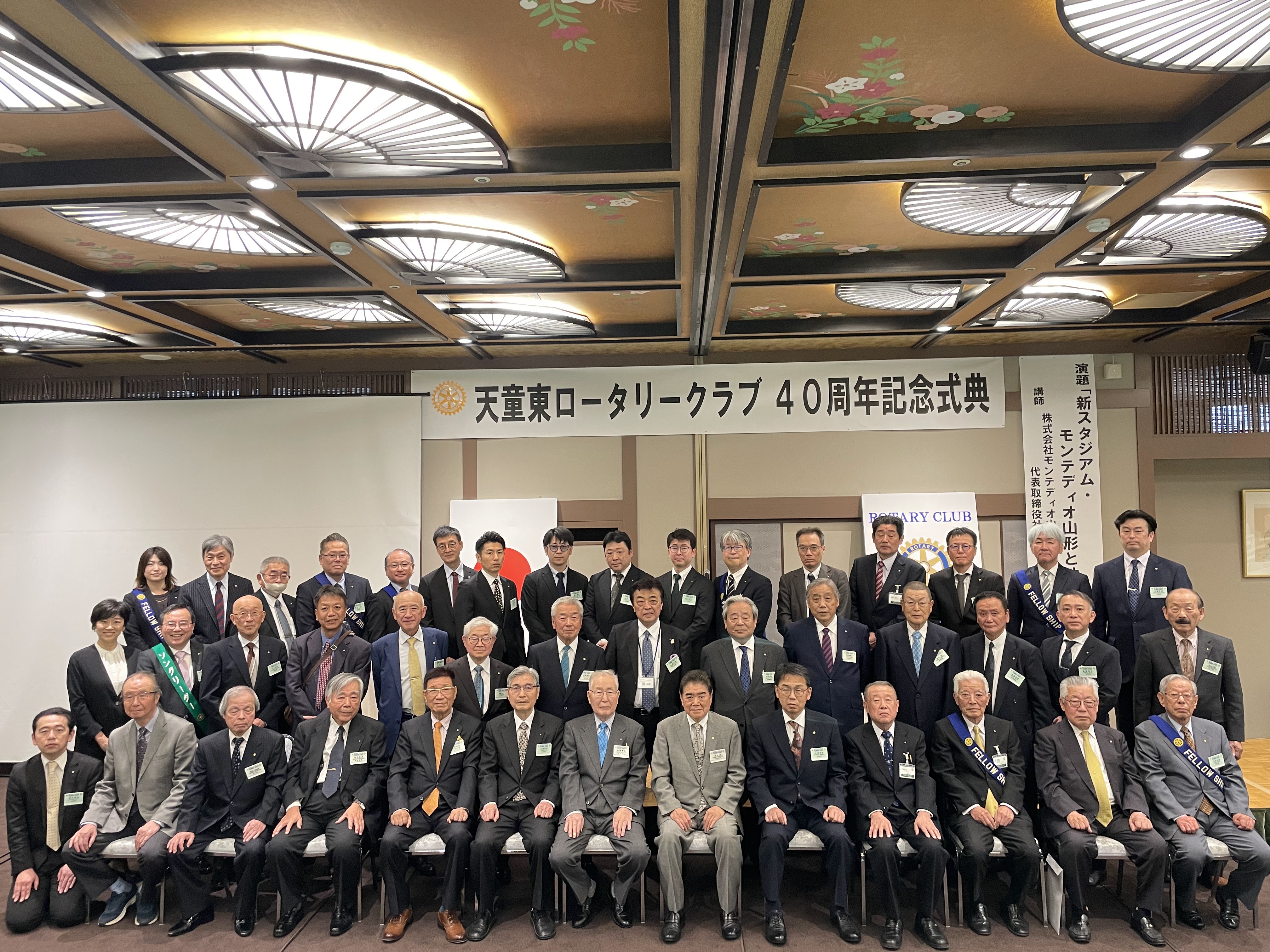 天童東ロータリークラブ